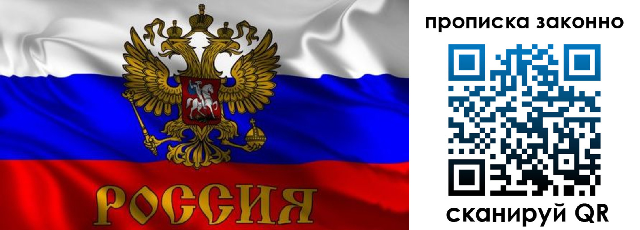 прописка паспорт в Апатитах